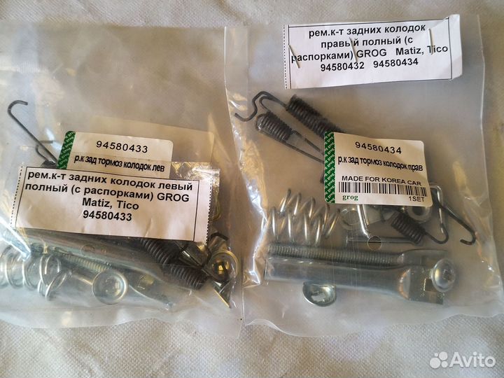 Ремкомплект задних колодок daewoo matiz