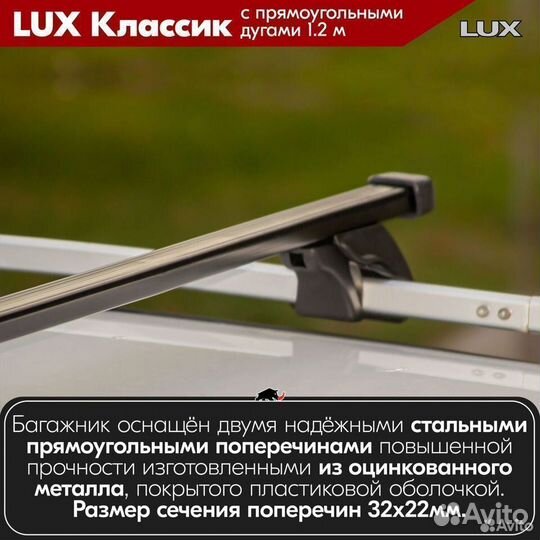 Багажник LUX классик B на Peugeot 2008 2013-2019