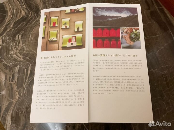 Чайный сервиз, Китай