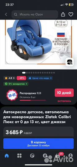 Автолюлька для новорожденных Zlatek