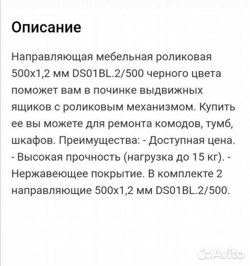 Направляющие для ящика роликовые