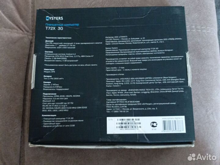 Планшетный компьютер