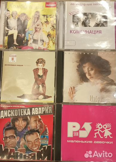 CD Диски музыкальные из коллекции