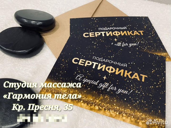 Массажная студия