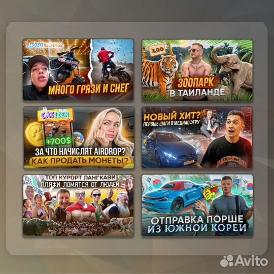 Обложка (Превью) для ролика на Ютуб / вк