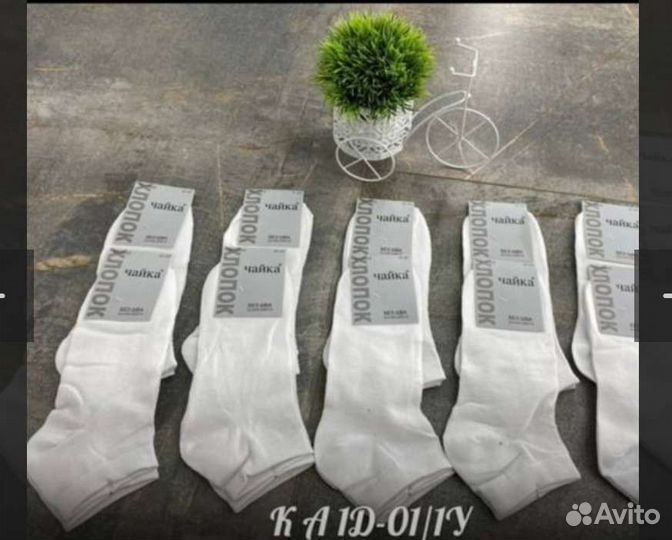 Носки мужские короткие