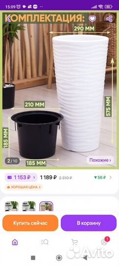 Кашпо для цветов напольное
