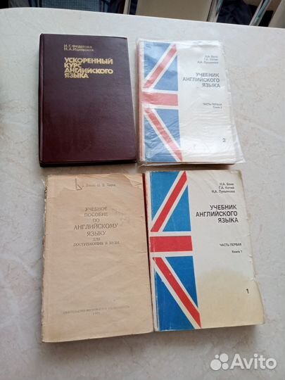 Учебники,пособия по английскому и немецкому