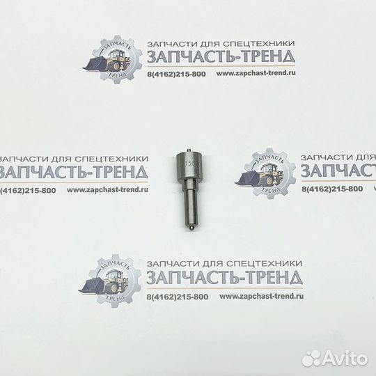 Распылитель форсунки SC9D dlla150P070/F019121070