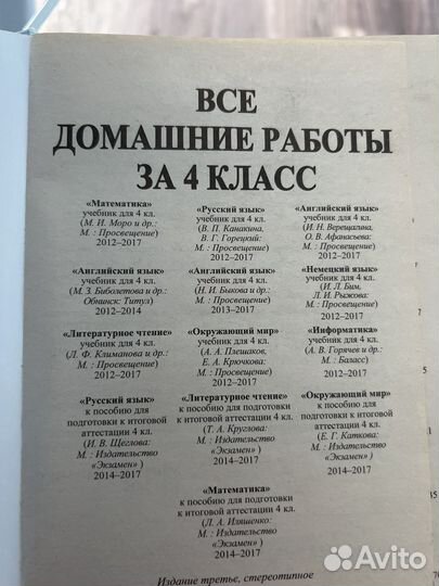 Поурочное планирование 2, 4 класс