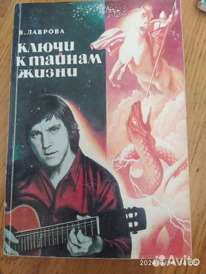 Высоцкий книга