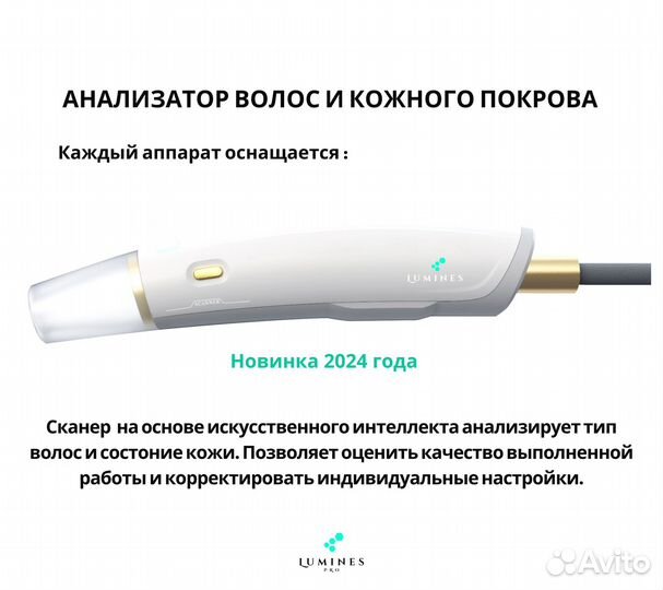 Диодный лазер Lumines макспро 2000 Вт