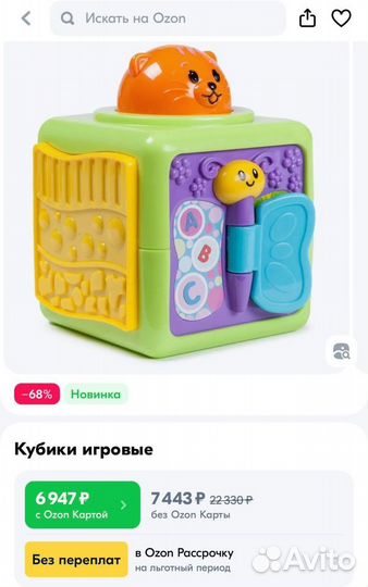 Кубики развивающие