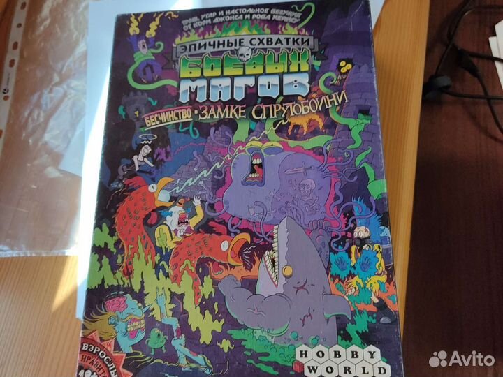 Настольная игра Эпические схватки боевых магов