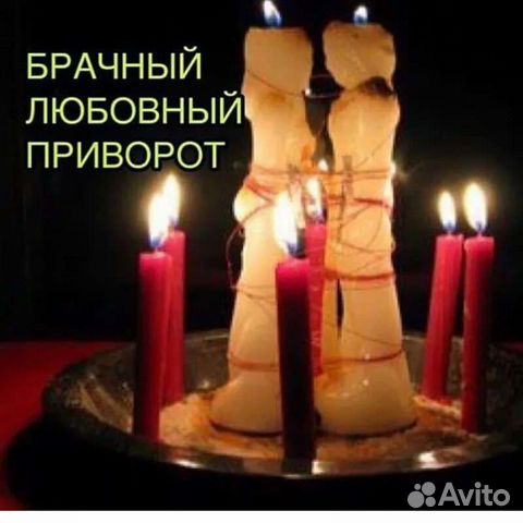Гадание на картах Приворот Обучение