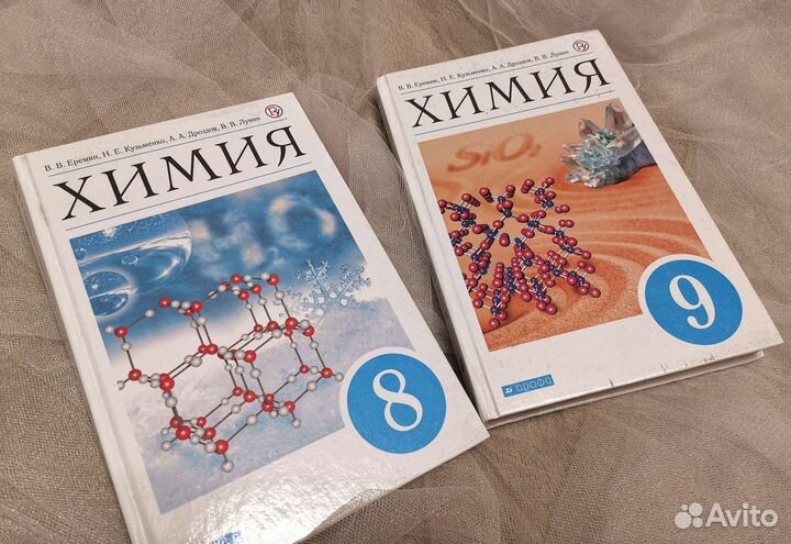 Химия. Учебник