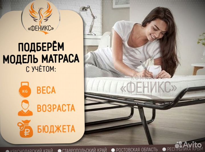 Матрас на кровать