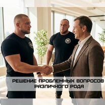 Решение проблемных вопрсов, помощь, охрана, Всеволожск