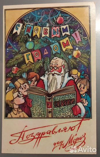 Открытки СССР новогодние и к Рождеству