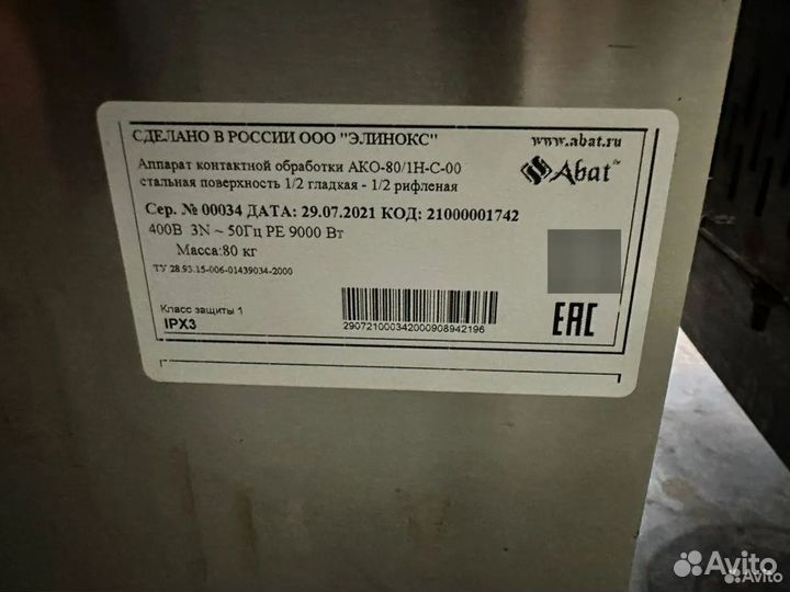 Жарочная поверхность. Выкуп оборудования для кафе ресторана пекарни