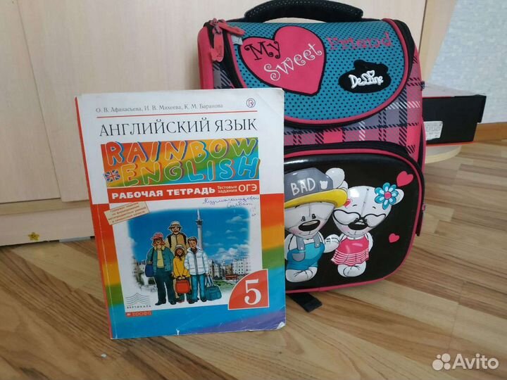 Школьный Рюкзак