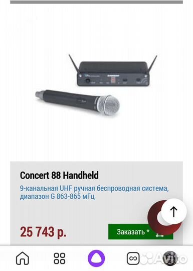 Радиосистема Samson Stage55 микрофон q7 в чемодане