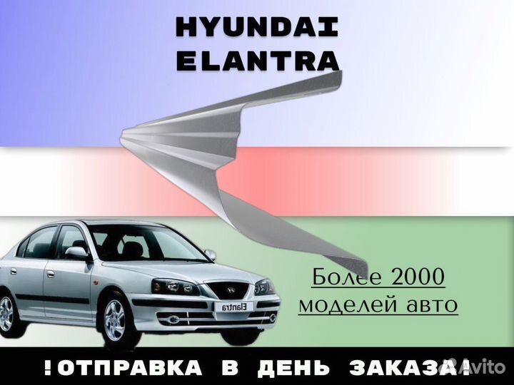 Пороги ремонтные Hyundai Santa Fe