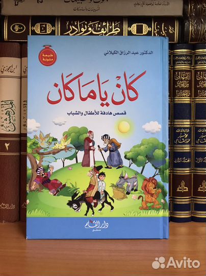 Книги на арабском языке
