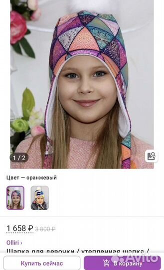 Шапка зимняя/демисез на девочку Olliri 50-52