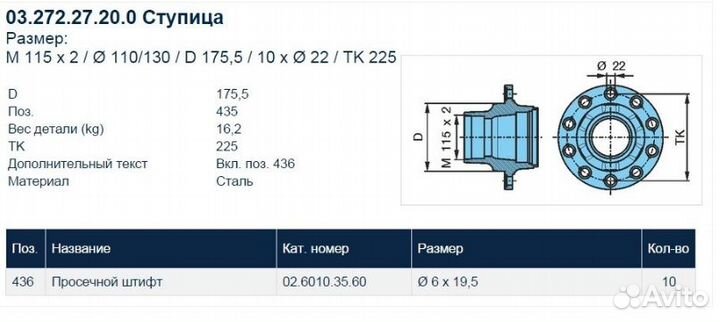 Ступица бпв 300х200 (юмбо)