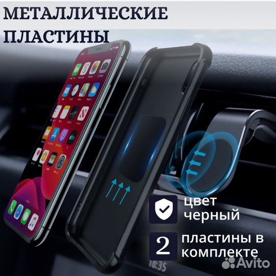 Металлическая пластина для телефона2 шт