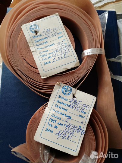 Провод шлейф