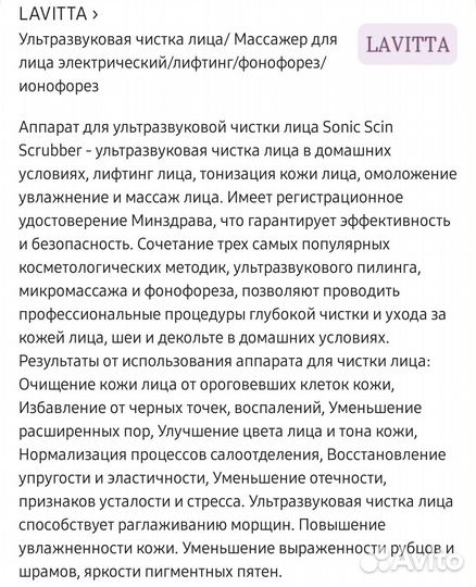 Ультразвуковая чистка лица/ массажер для лица