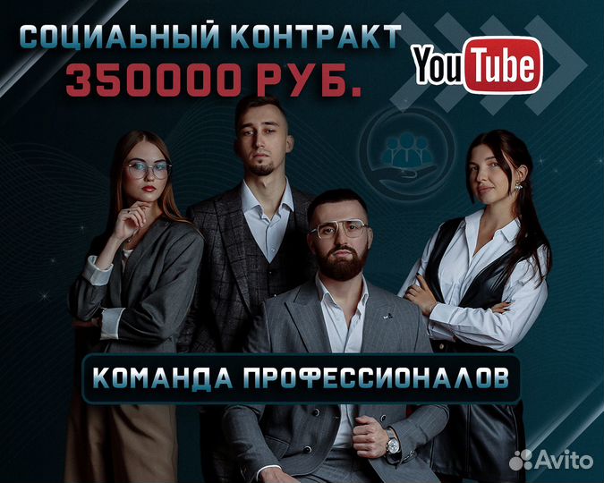 Бизнес-План для социального контракта с гарантией