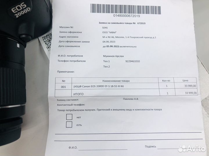 Зеркальный фотоаппарат canon eos 2000d