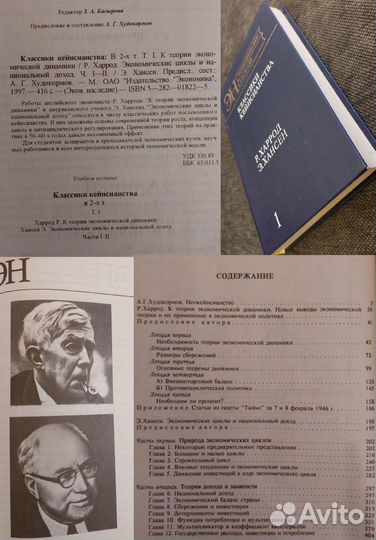 Книги по Политической экономии (Часть 5)