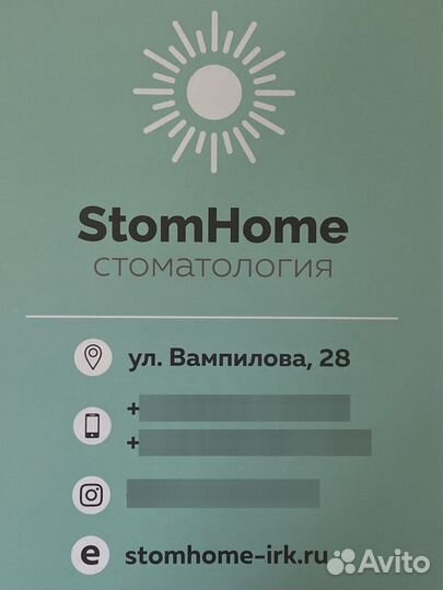 Стоматолог-терапевт