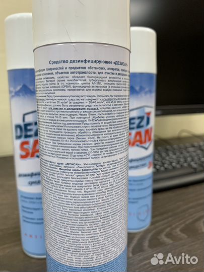 Дезинфицирующее средство DEZi SAN