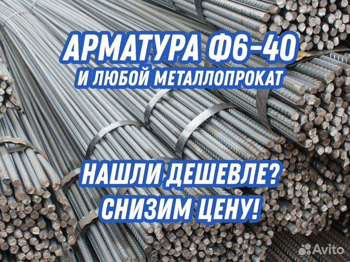 Арматура Ф14