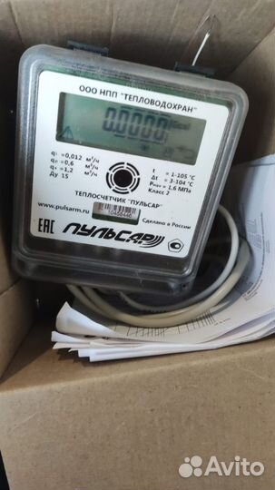 Теплосчетчик пульсар