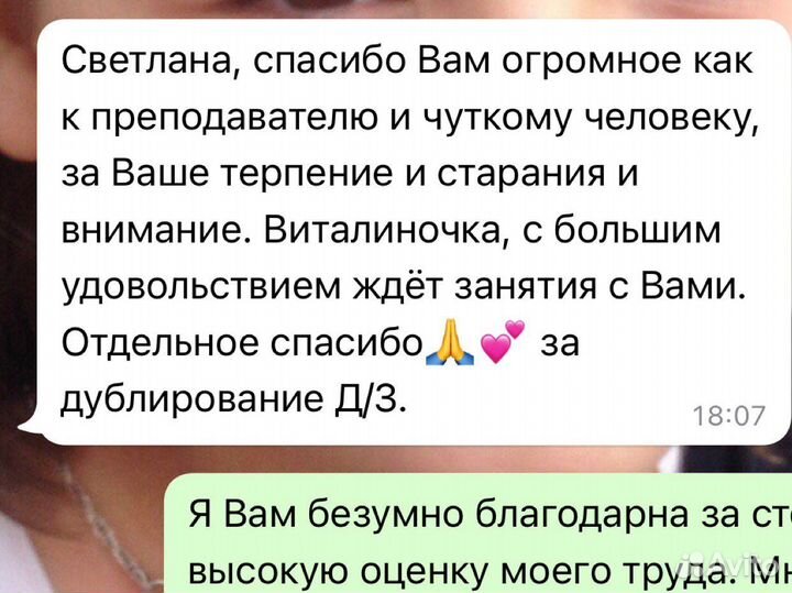 Репетитор по русскому языку