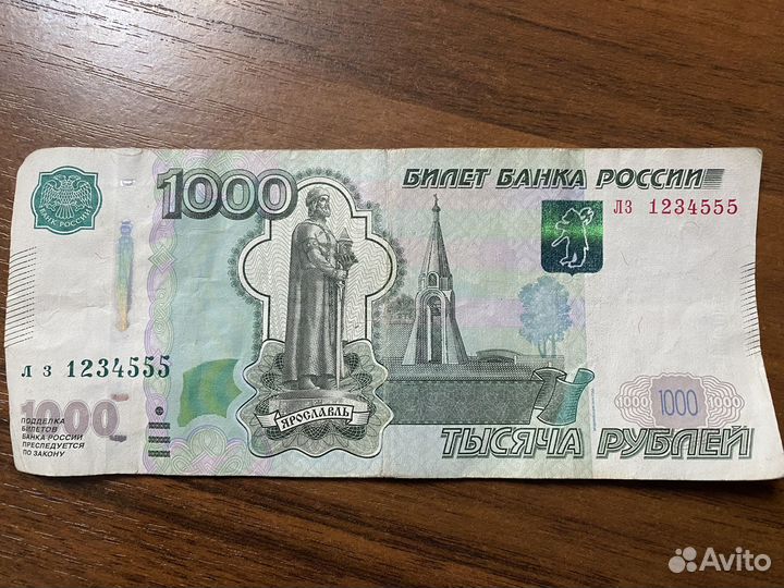 1000 рублей с красивым кодом