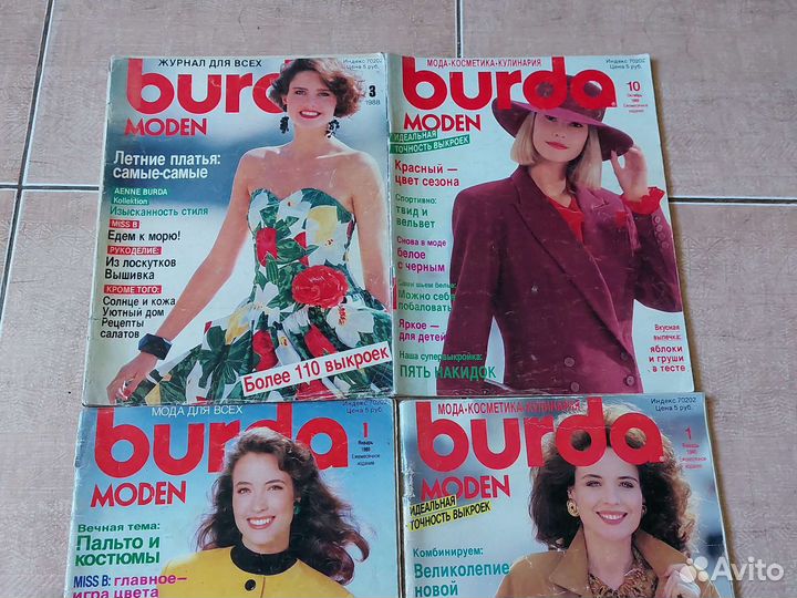 Журнал Бурда цена за все