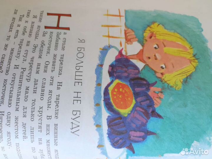 Зощенко М. Рассказы для детей