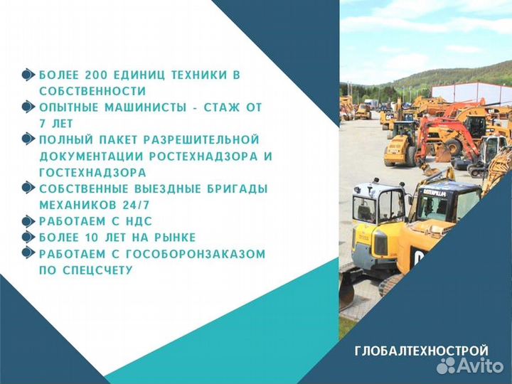 Экскаватор гусеничный 22 тн, аренда от 280 часов