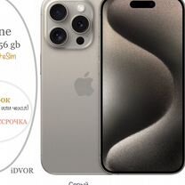 iPhone 15 Pro 256 гб nanoSi+eSim Natural Titanium