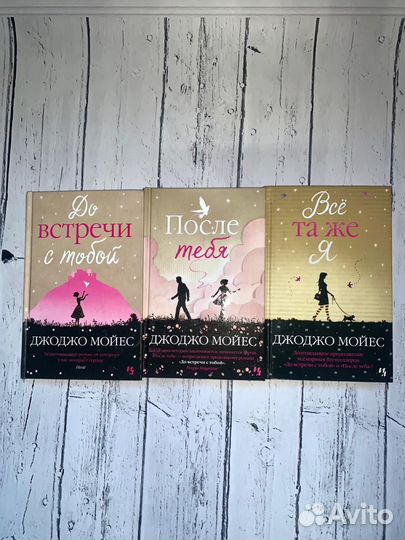 Книги до встречи с тобой