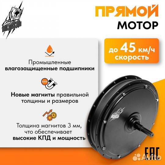 Комплект для электрификации Медведь 1500 Вт заднее