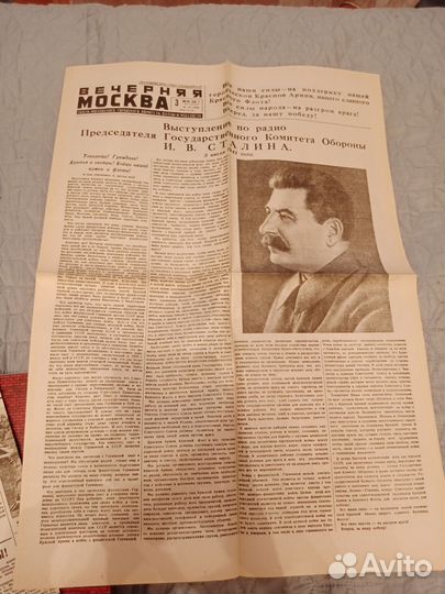 Газеты СССР