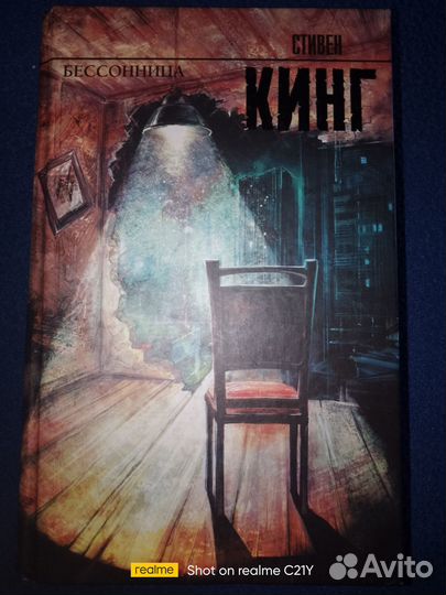 Книги стивена кинга